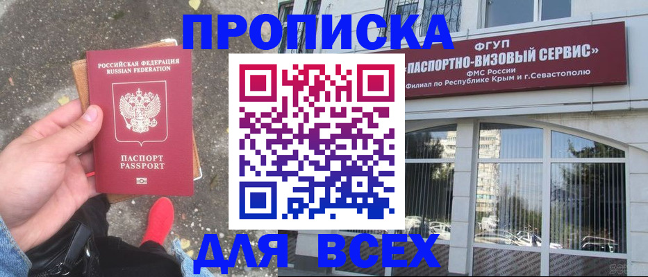 временная прописка в Туле