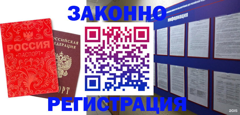 прописка регистрация в Туле