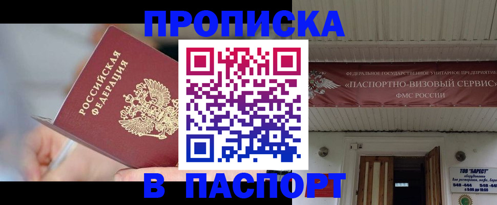 прописка иностранных граждан в Туле