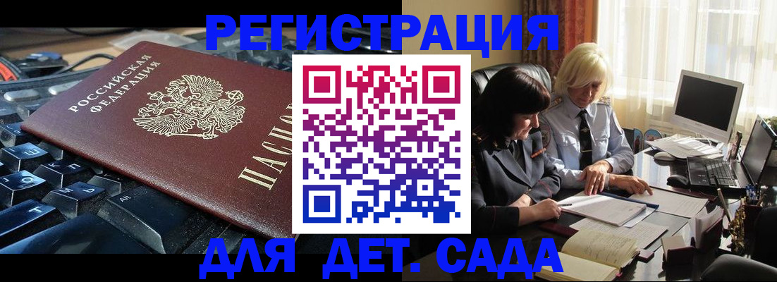 временная прописка в Туле
